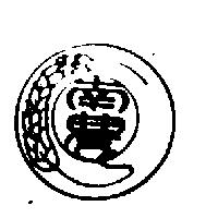 南農及圖