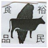 裕民食品