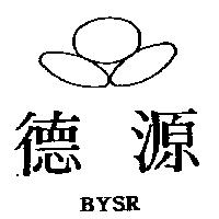 德源及圖 BYSR