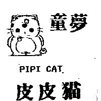 童夢皮皮猫及圖 PIPI CAT