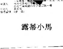 神祕 SECRET BANK