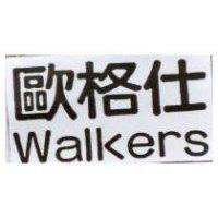 歐格仕 walkers