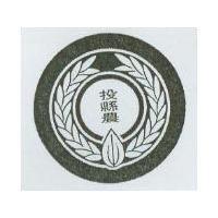 投縣農及圖