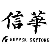 信華及圖 HOPPER-SKYTONE