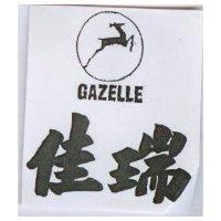 佳瑞與圖 GAZELLE