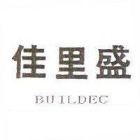 佳里盛 BUILDEC