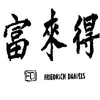 富來得 FD FRIEDRICH DANIELS 