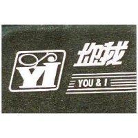 你我及圖 you & I