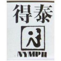 得泰及圖 NYMPH