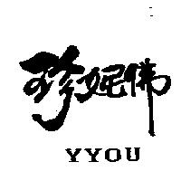 珍妮佛 YYOU