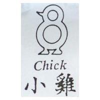 小雞及圖 Chick