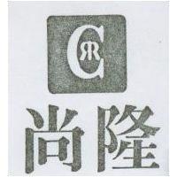 尚隆及圖