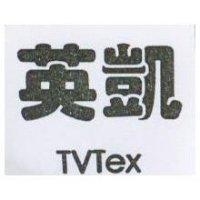 英凱 TVTEX