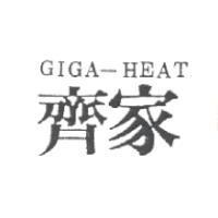齊家 GIGA-HEAT