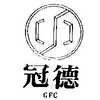 冠德及圖 GFC