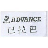 巴拉巴及圖 ADVANCE