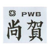 尚賀及圖 PWB