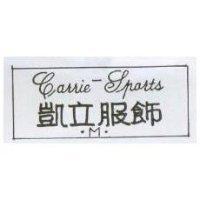 凱立 Bearrie-Bports