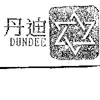 丹迪及圖 DUNDEE