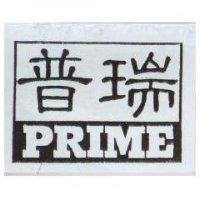 普瑞 PRIME