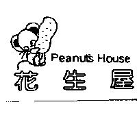 花生屋及圖 PEANUT'S HOUSE