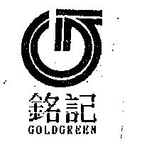 銘記及圖 GOLDGREEN