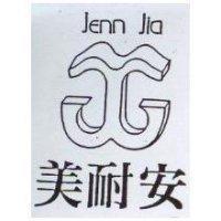 美耐安及圖 Jenn Jia