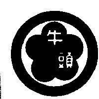 牛頭及圖