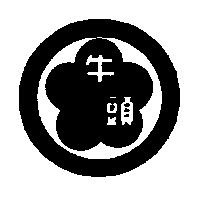 牛頭及圖