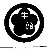 牛頭及圖