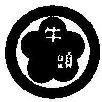 牛頭及圖