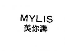 美你壽 MYLIS