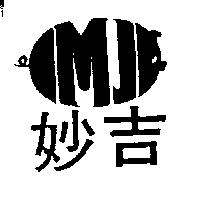 妙吉及圖