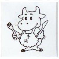 牛頭及圖