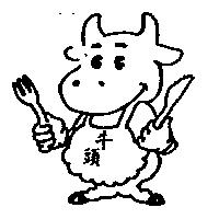 牛頭及圖