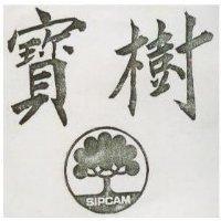 寶樹及圖