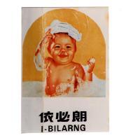 依必朗及圖 I BILARNG