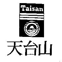 天台山及圖 Taisan