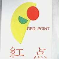 紅點及圖 RED POINT