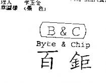 百鉅及圖 Byte & Chip B & C