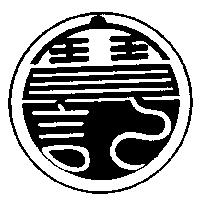 寶記百草舖標章