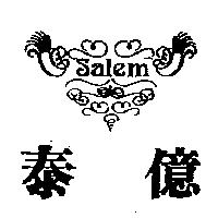泰億及圖 Salem