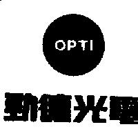 勁德光電及圖 OPTI