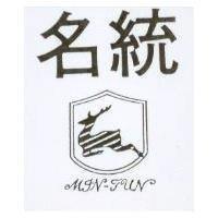 名統及圖 MIN-TUN
