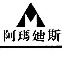 阿瑪迪斯及圖