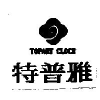 來發服裝行標章