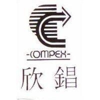 欣錩及圖 compex