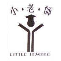 小老師及圖 LITTLE TEACHER