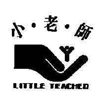 小老師及圖 LITTLE TEACHER