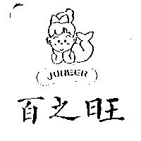 百之旺及圖 JUNEER